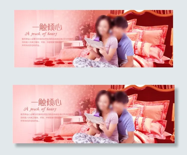 家纺bannerpsd模版下载