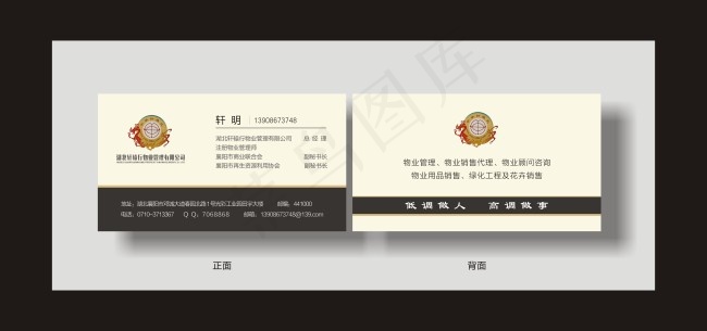 高档名片设计cdr矢量模版下载