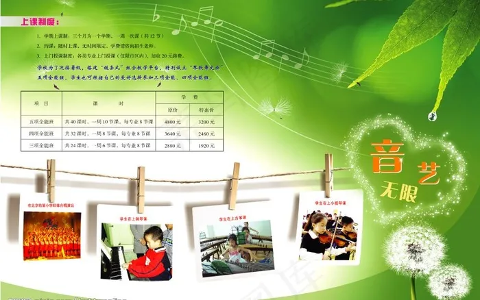 学校招生彩页内三图片(5031X3437(DPI:300))psd模版下载
