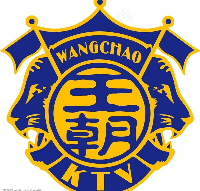 王朝ktv矢量标志图片ai矢量模版下载
