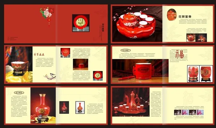 富贵牡丹画册图片(1200X1000)cdr矢量模版下载