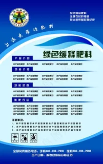 肥料包装图片