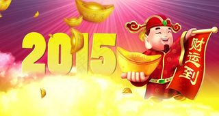 羊年视频素材新春大拜年