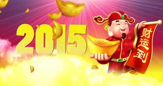 羊年视频素材新春大拜年