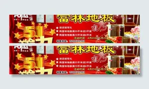 地板图片