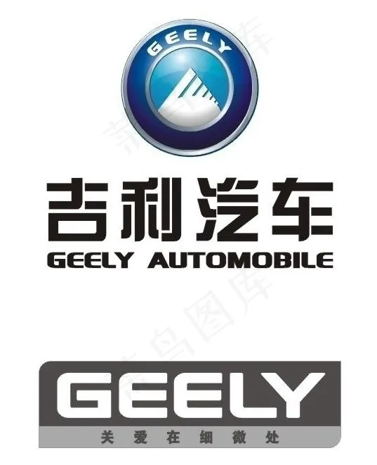 吉利汽车logo图片cdr矢量模版下载
