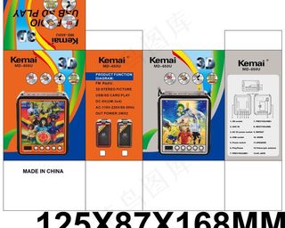 电子产品包装设计