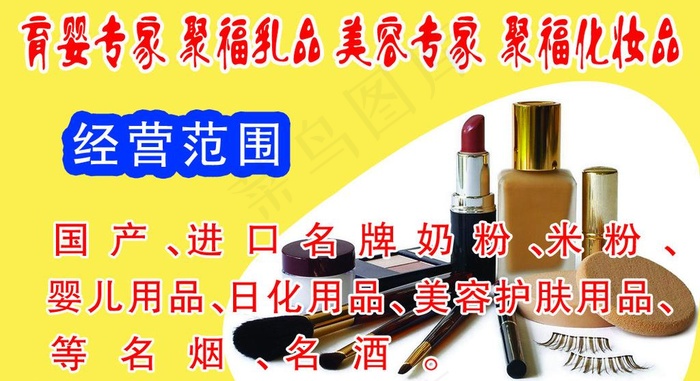 化妆品名片图片psd模版下载