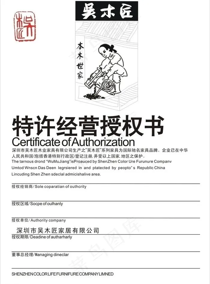 绿色证书范本cdr矢量模版下载