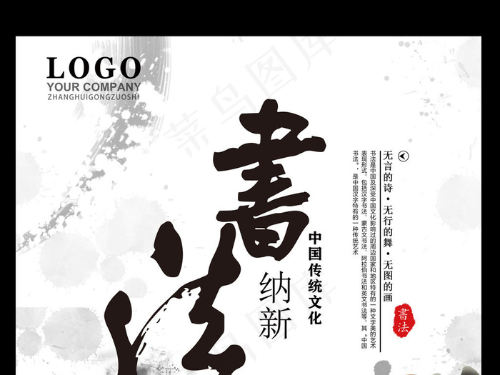 2017年最新大学校园新学期社团海...