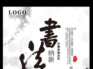 2017年最新大学校园新学期社团海...