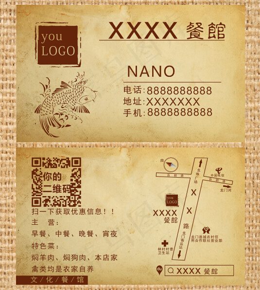 特色餐厅餐馆名片cdr矢量模版下载