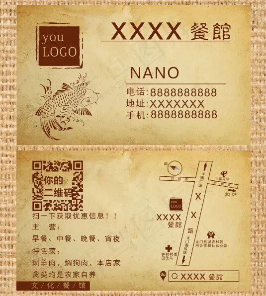 特色餐厅餐馆名片cdr矢量模版下载