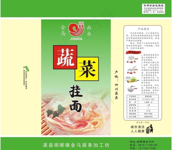 食品包装图片模板下载cdr矢量模版下载