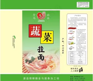 食品包装图片模板下载