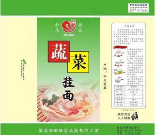 食品包装图片模板下载