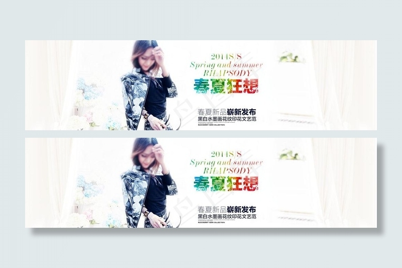 淘宝女装海报图片psd模版下载