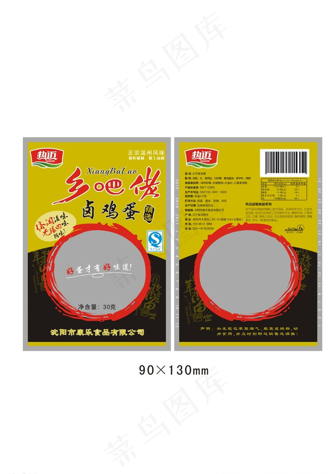 鸡蛋包装袋图片cdr矢量模版下载