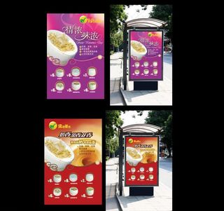 奶茶单页图片