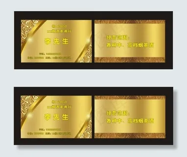 高档烟茶酒名片