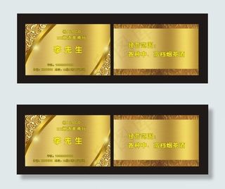 高档烟茶酒名片