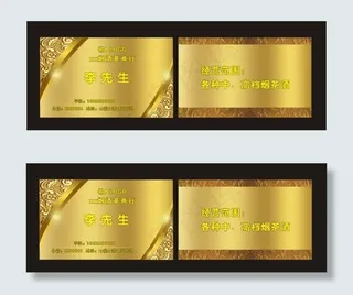 高档烟茶酒名片