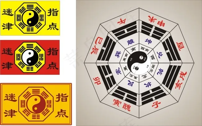 八卦图cdr矢量模版下载