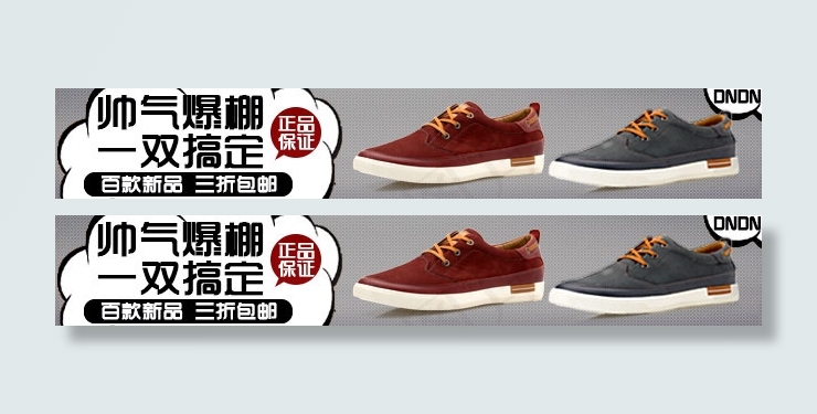 淘宝休闲鞋bannerpsd模版下载