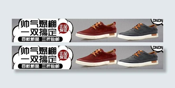 淘宝休闲鞋bannerpsd模版下载