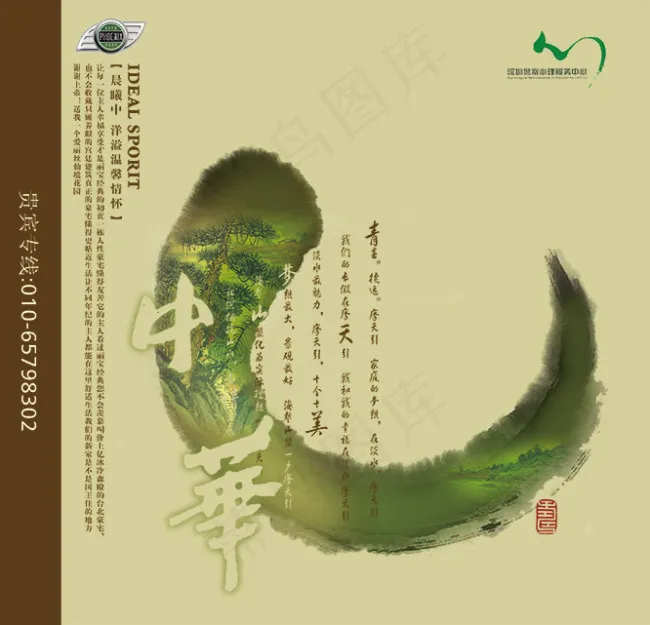 中国风PSD分层高清素材中华psd模版下载
