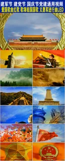 国歌义勇军进行曲国旗视频