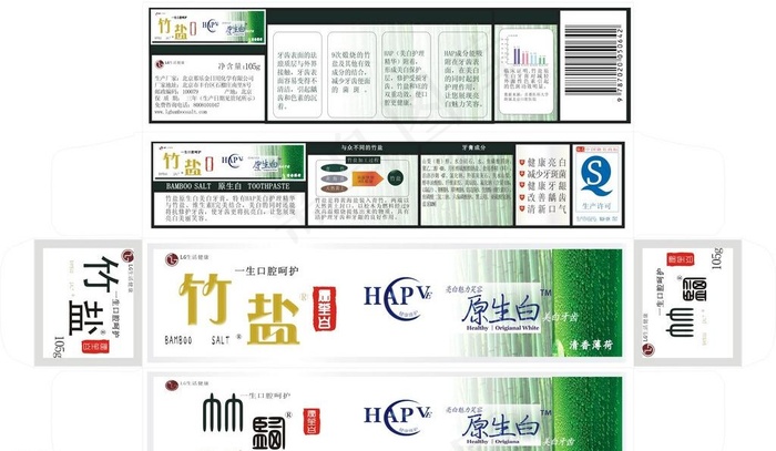 牙膏包装图片