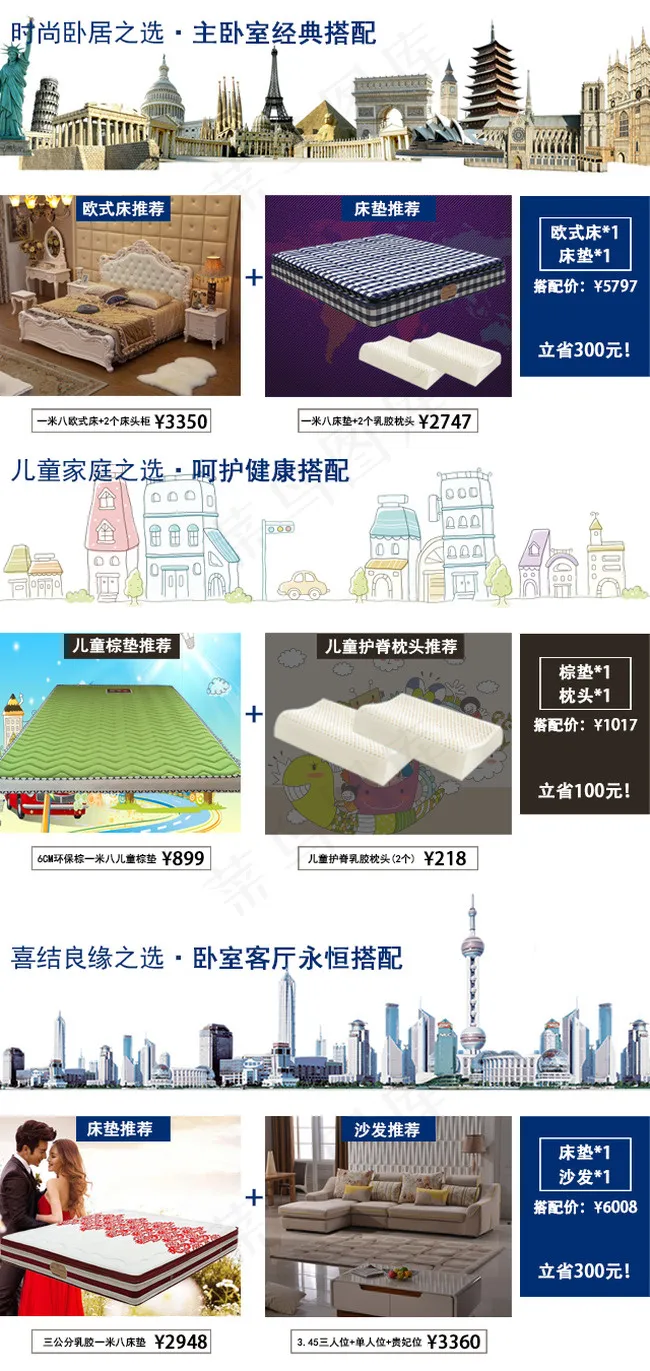 搭配套餐手机端活动