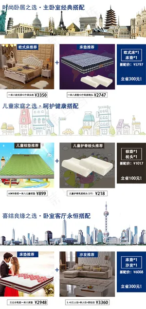 搭配套餐手机端活动