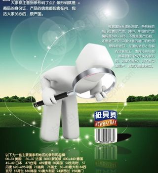 条型码画册产品宣传介绍图片