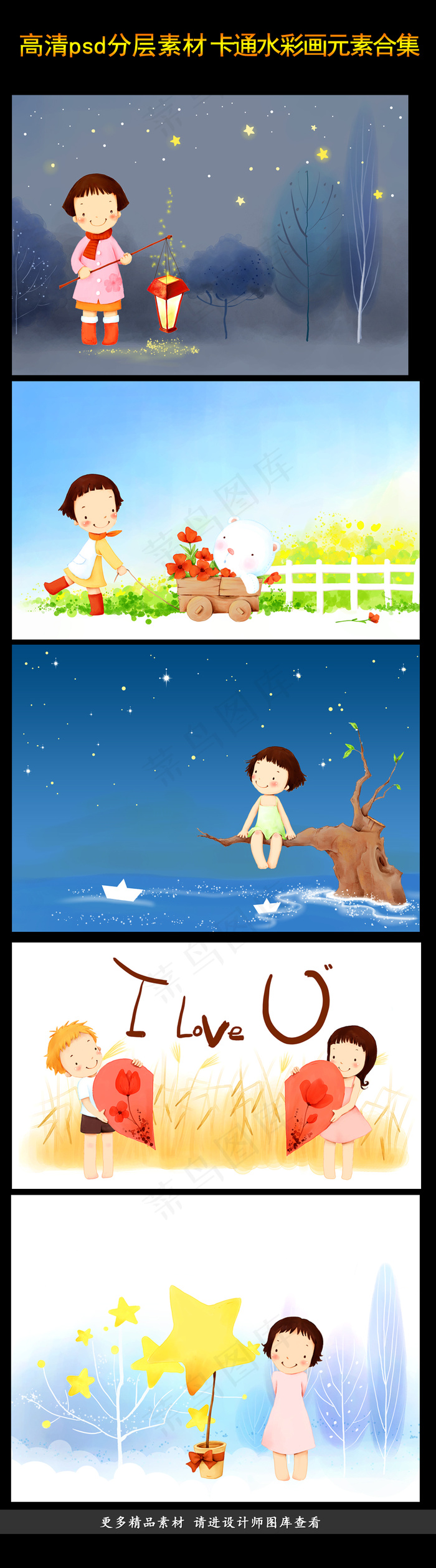 韩国卡通人物背景水彩画