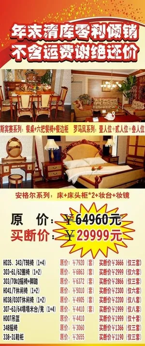 家居x展架图片