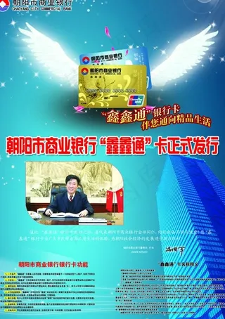 银行卡（底图合层）图片