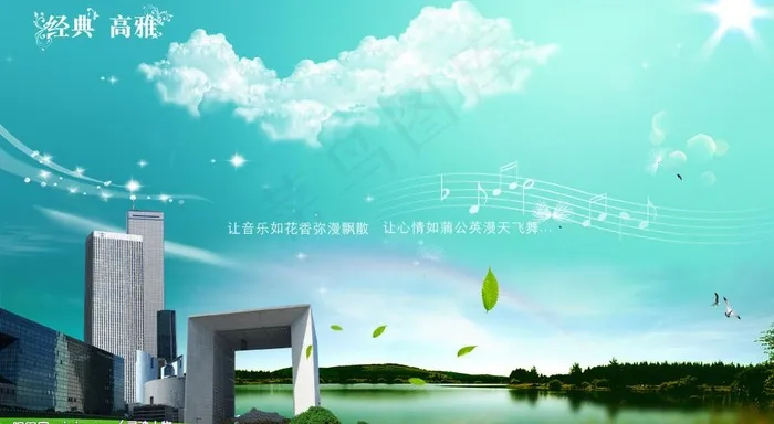 美好风景图片(4134X2505(DPI:300))psd模版下载