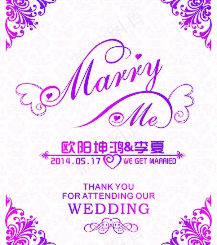婚庆迎宾牌 婚礼 LOGO图片