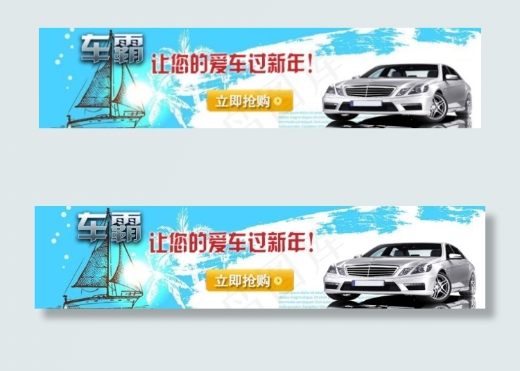 汽车海报