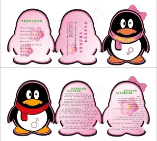 qq企鹅三折页图片