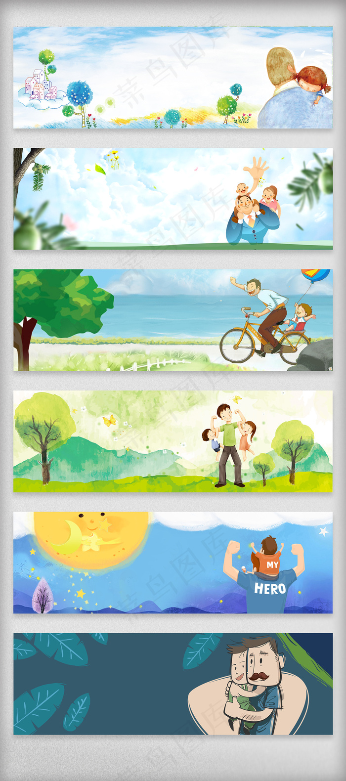 电商父亲节卡通促销海报背景