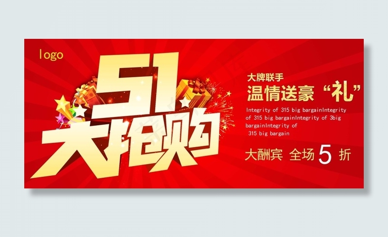 51大促(5906X2598(DPI:300))psd模版下载