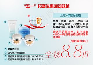 兰芝五一优惠活动