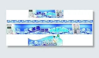 家电冰箱空调装饰图片