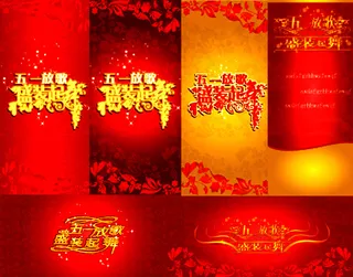 五一放歌盛装起舞矢量素材