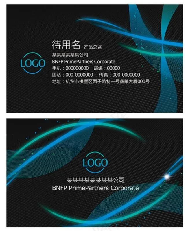 优雅黑色名片设计psd模版下载