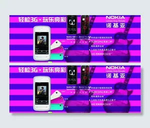 5230手机广告图片