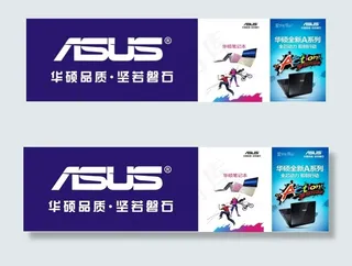 华硕品牌品牌品牌LOGO